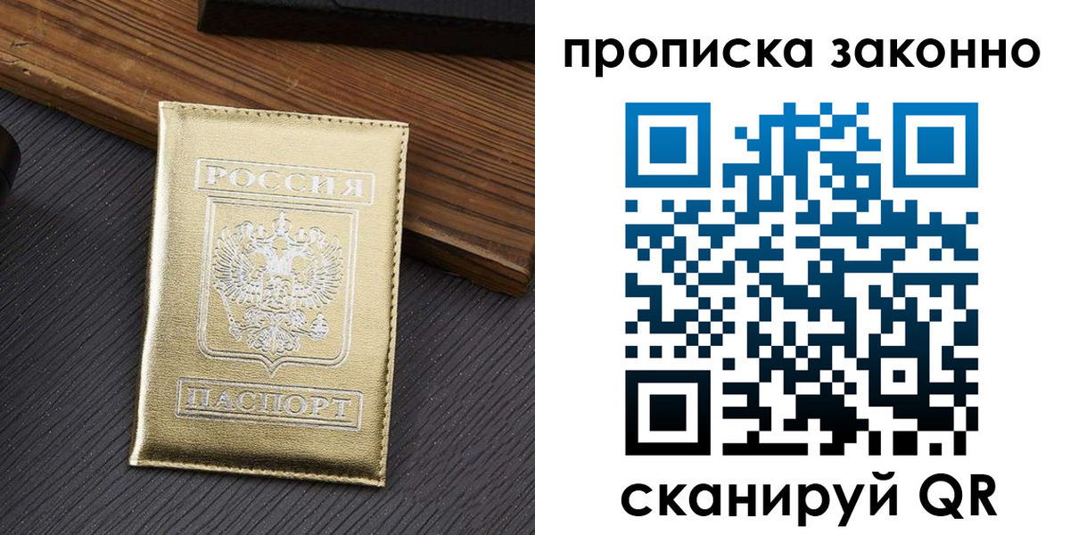 миграционный учет в Ишиме